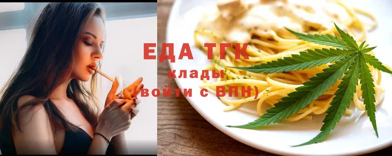 Cannafood конопля  Инза 