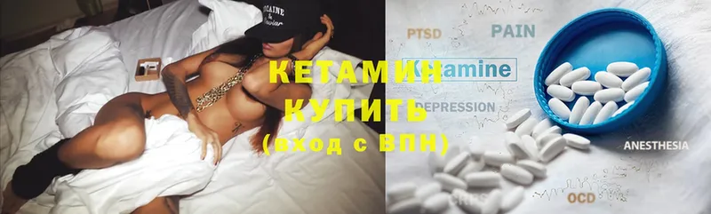 Кетамин ketamine  МЕГА зеркало  Инза 