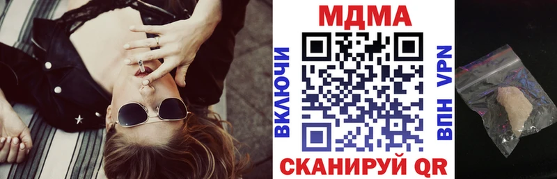 MDMA кристаллы  Инза 